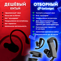 Беспроводные наушники GoGadget SportBuds