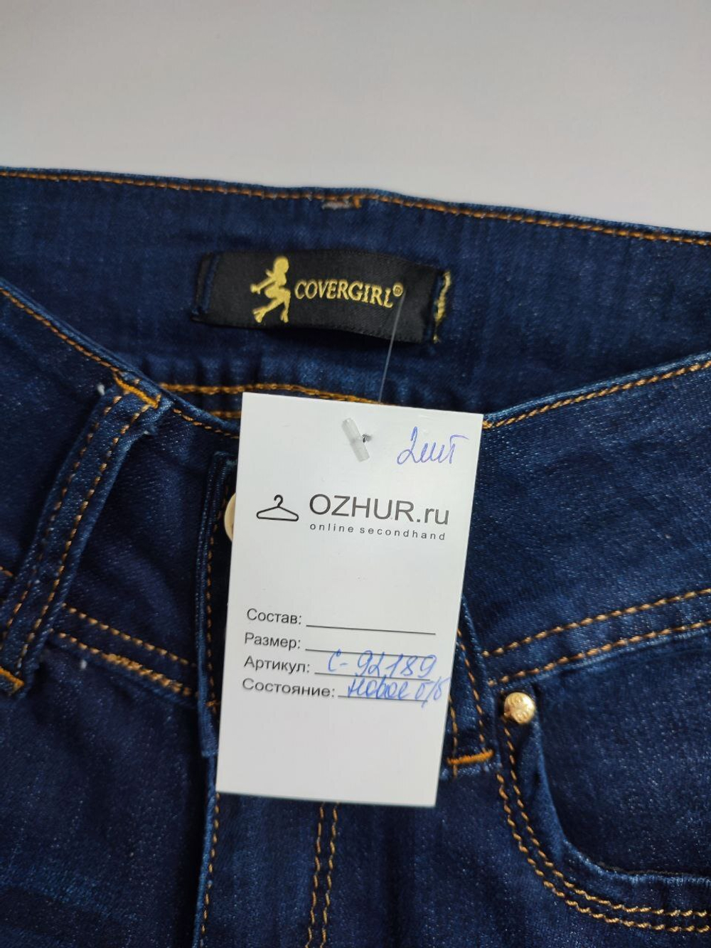 Джинсы Covergirl на каждый день 42 размер, новые