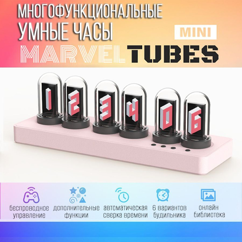 IPS Многофункциональные умные часы Marvel Tubes Mini, розовые