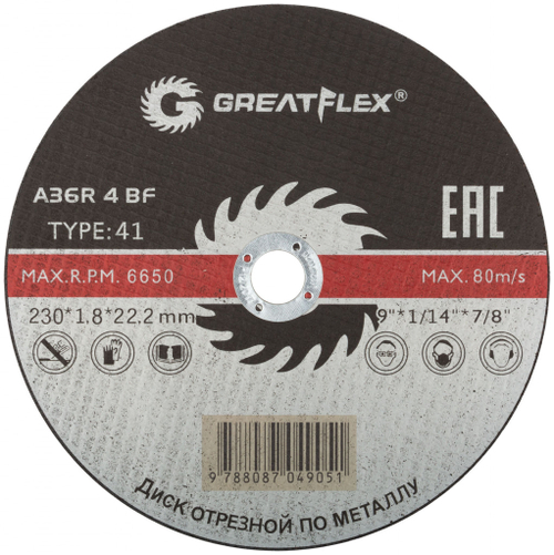 50-41-005 Диск отрезной по металлу GREATFLEX T41- 230 х 1,8 х 22.2 мм, класс Master---