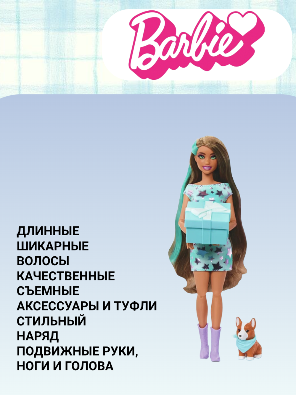 Кукла Mattel Barbie Party Pet Birthday JFG72 Брюнетка