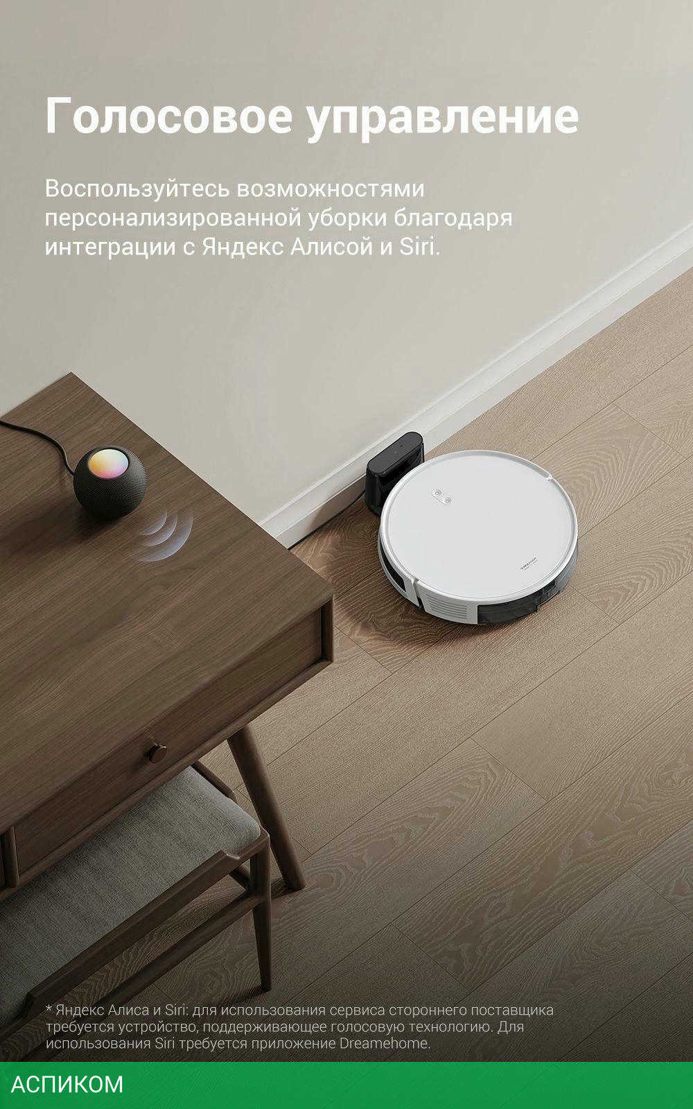 Робот-пылесос Trouver Robot Vacuum E10 (RGE12GA)