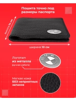 Обложка БМВ для паспорта и автодокументов кожаная