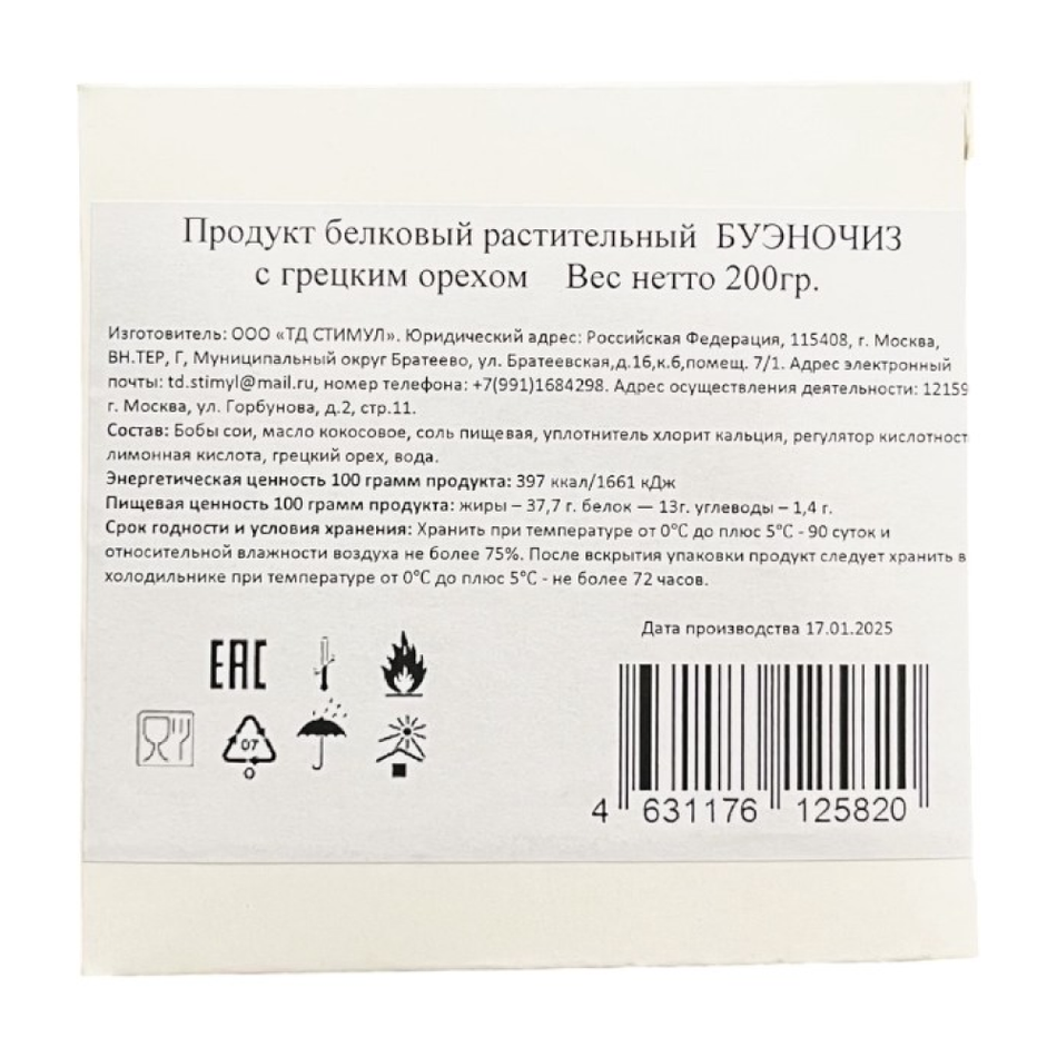 Мягкий сыр с грецким орехом Буэночиз, 200 г