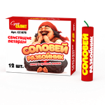 Соловей разбойник