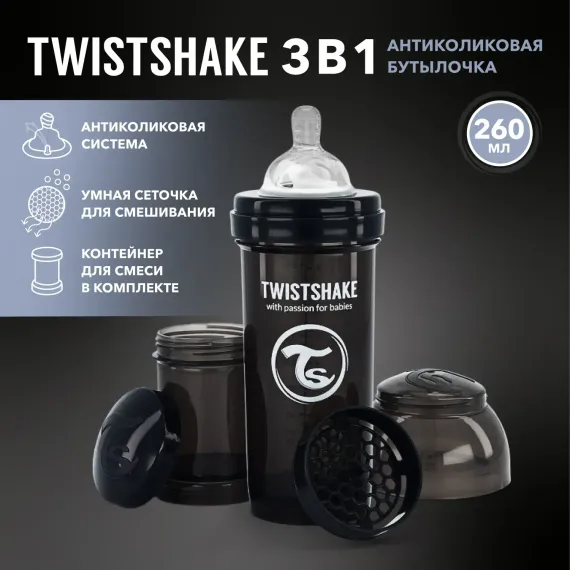 Бутылочка Twistshake 260 мл