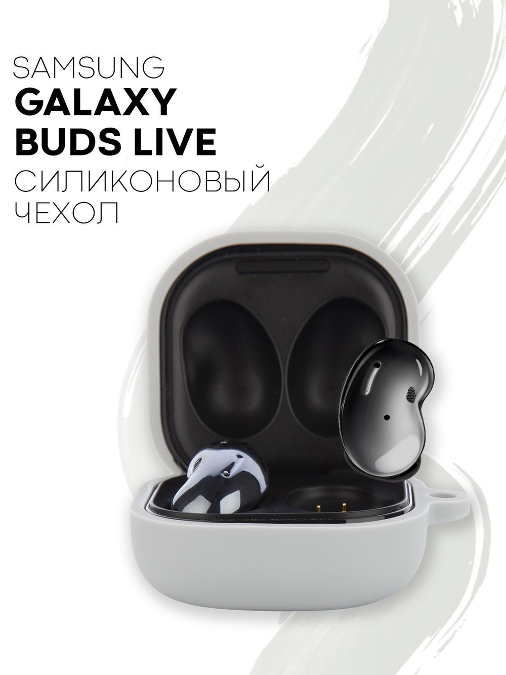 Чехол КАРТОФАН для Samsung Galaxy Buds 2;Samsung Galaxy Buds Live;Samsung Galaxy Buds Pro оптом (арт. SS-BUDS-LIVE-GREY)