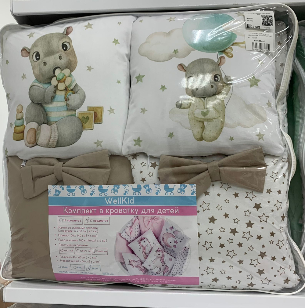 КПБ WellKid 17пр сатин