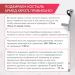 Костыль под локоть Армед KR937L с УПС