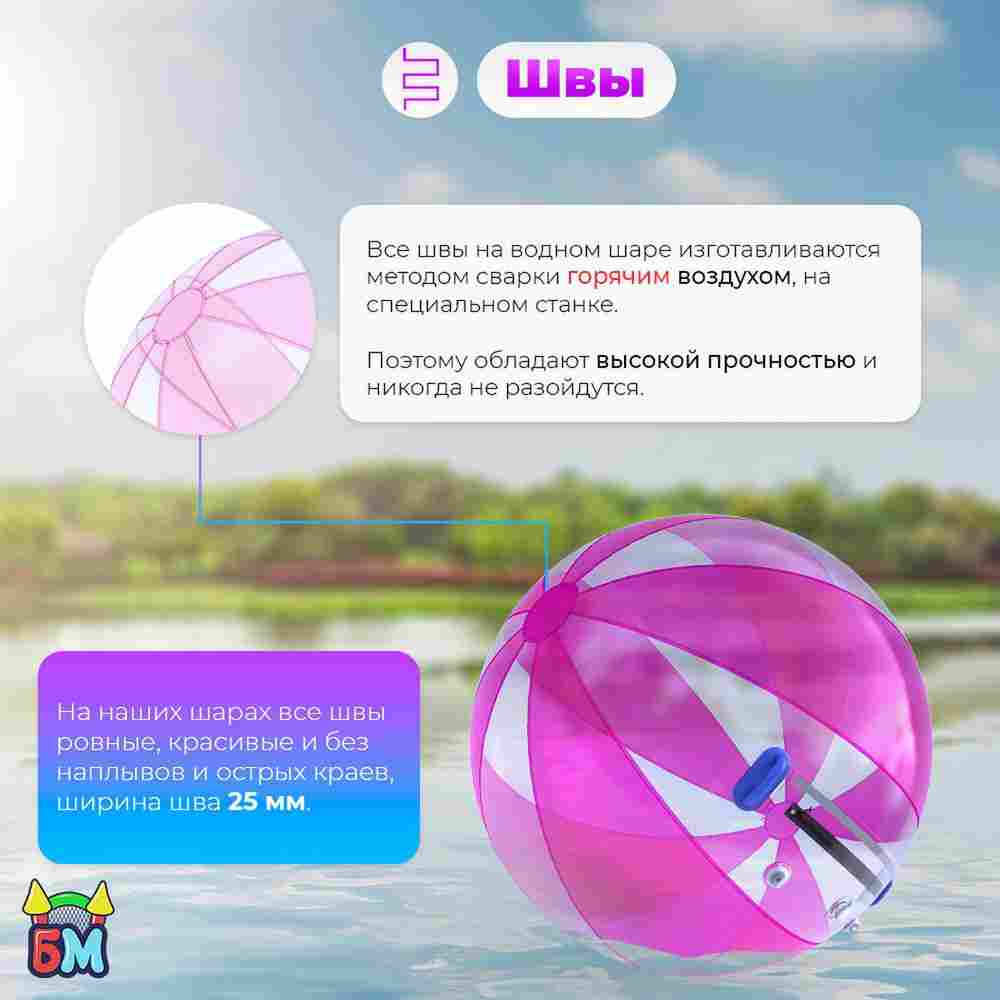 Аттракцион Водный шар ПВХ «Розовое сияние» 1.5*1.5*1.5 м