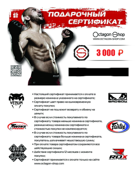 Онлайн-сертификат 3000руб