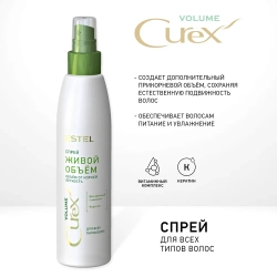 Спрей для всех типов волос Живой объем / CUREX VOLUME 200 мл