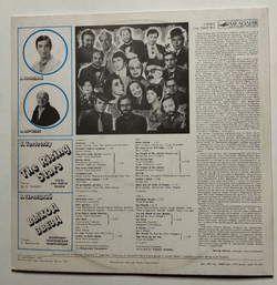 Винтажная виниловая пластинка LP В. Терлецкий, А. Вергелис Выход Звезд (Вокально поэтическая Композиция) (СССР 1987)