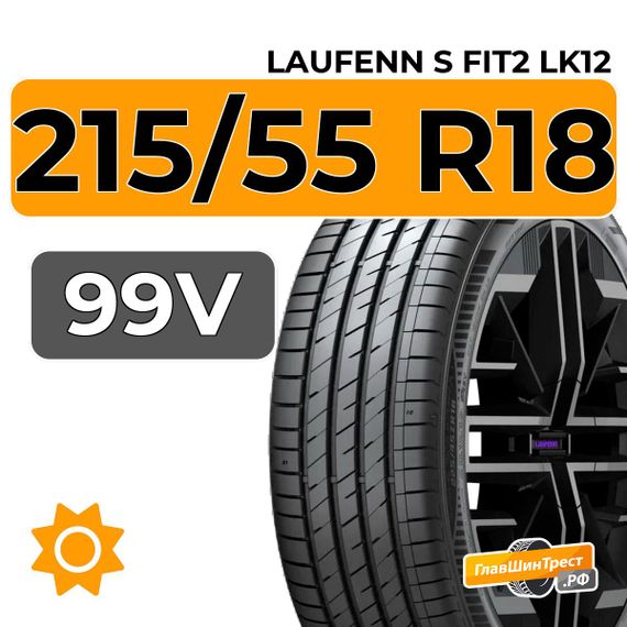 Laufenn S Fit2 LK12 215/55 R18 99V XL