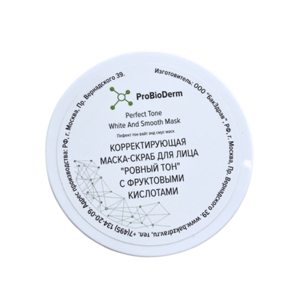 №11 Отбеливающая маска-скраб для лица ProBioDerm Perfect Tone White And Smooth Mask, 50 мл (16,7 б)