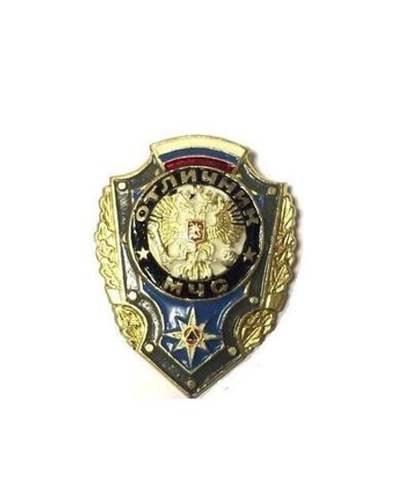 Значок металлический отличник МЧС