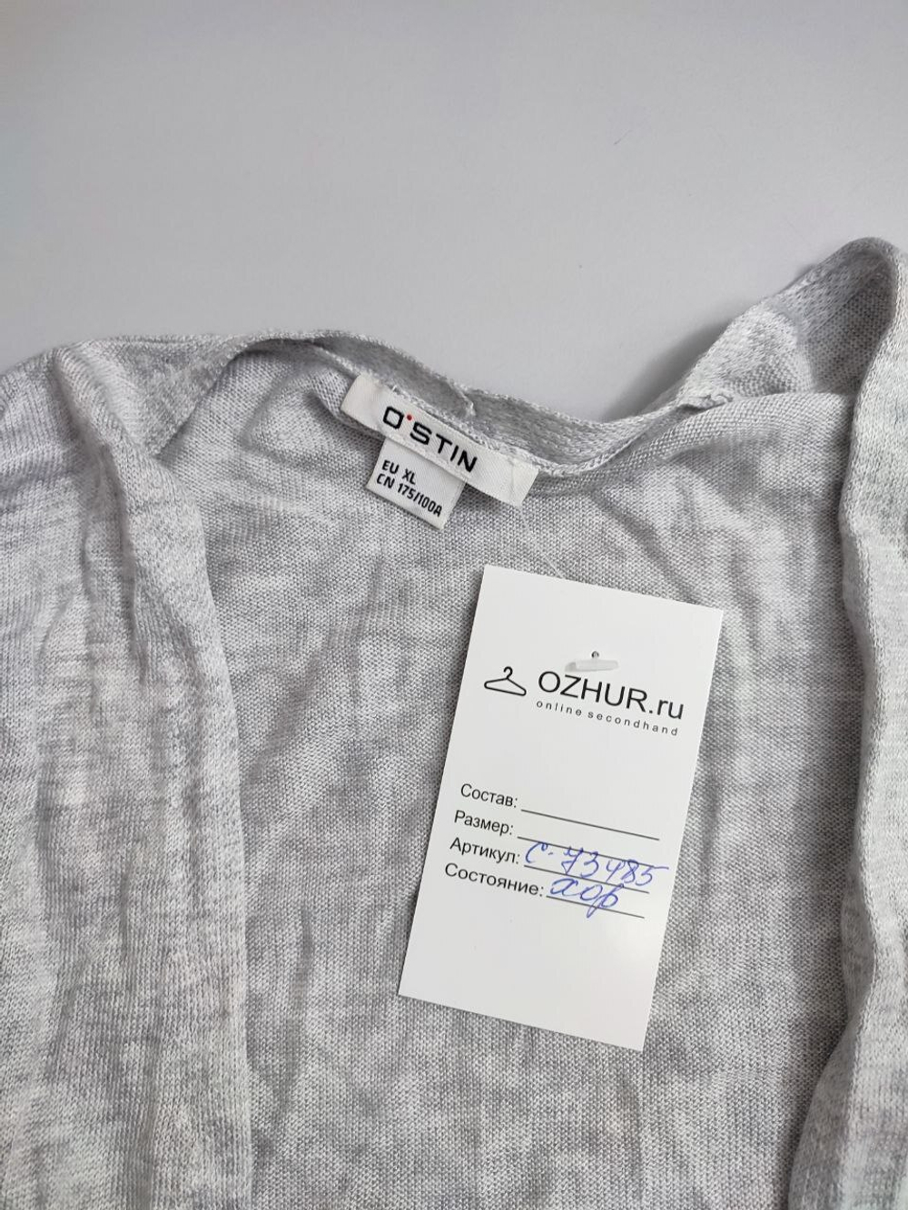 Кардиган O'stin лаконичный 50 размер