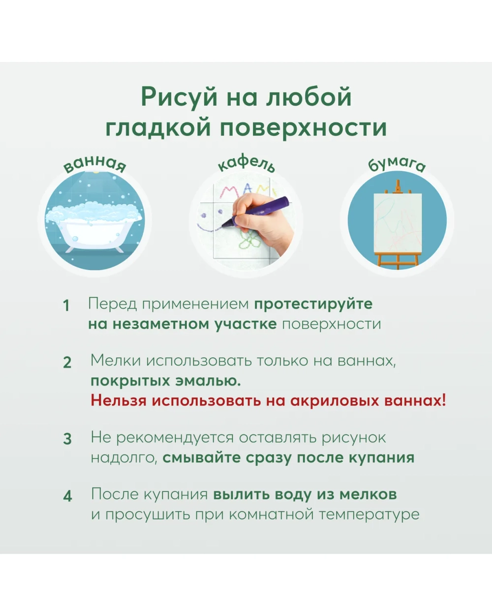 Мелки для ванной от Happy Baby