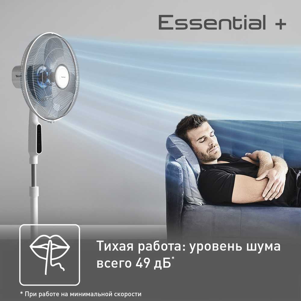 Напольный вентилятор Tefal Essential + VF4440F2