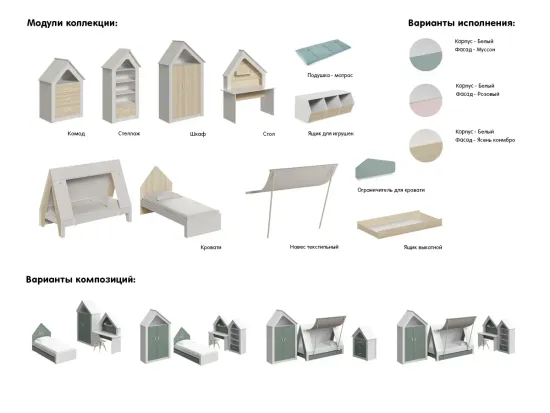 Ограничитель для кровати Campi light 342608