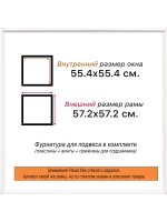Рама 55x55 для картин и фотографий