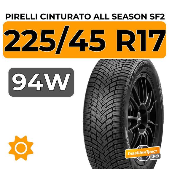 Pirelli Cinturato All Season SF2 225/45 R17 94W XL