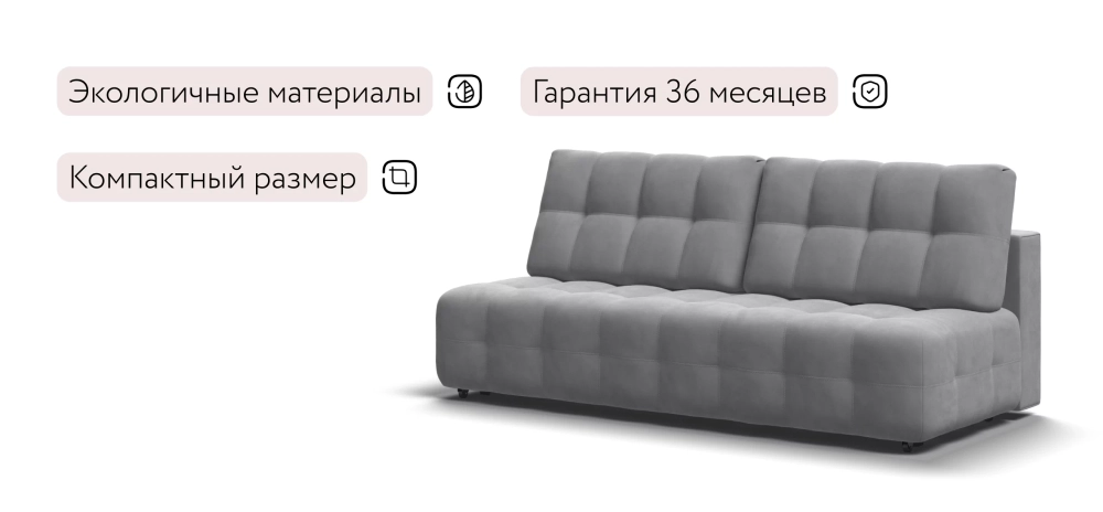 Диван Босс Мини Велюр Монолит сталь — минималистичный прямой диван без подлокотников