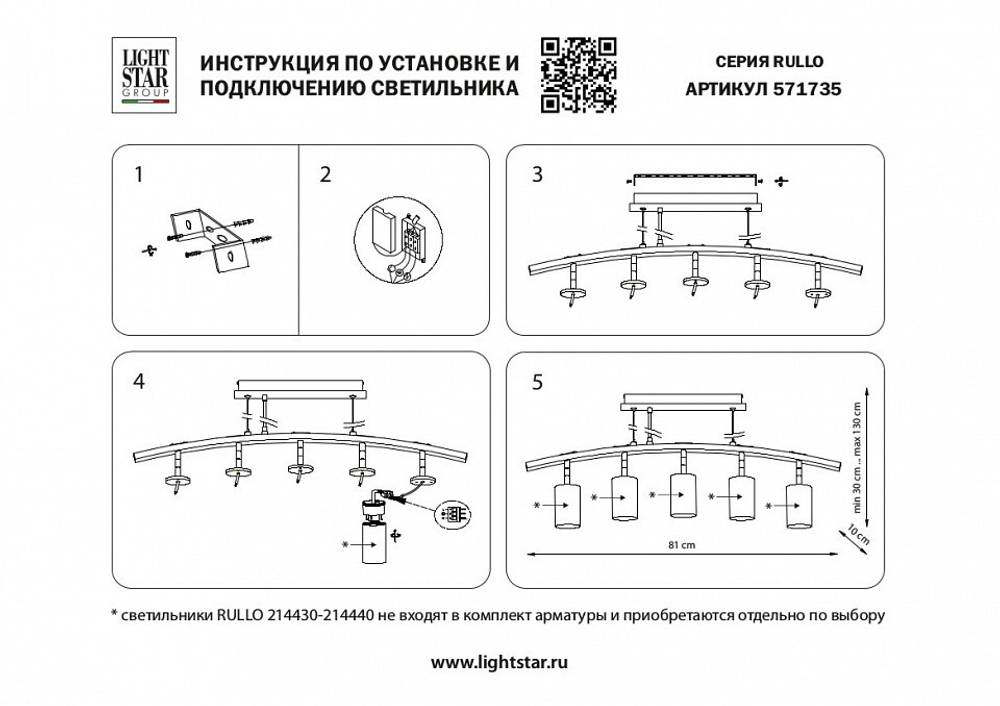 Подвесной светильник Lightstar Rullo LR7353651