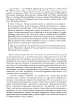 Философия и психология. Сборник (PDF)
