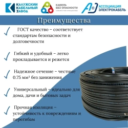Электрический провод ШВВП 2х0,75 мм, ККЗ, ГОСТ, черный 50 метров