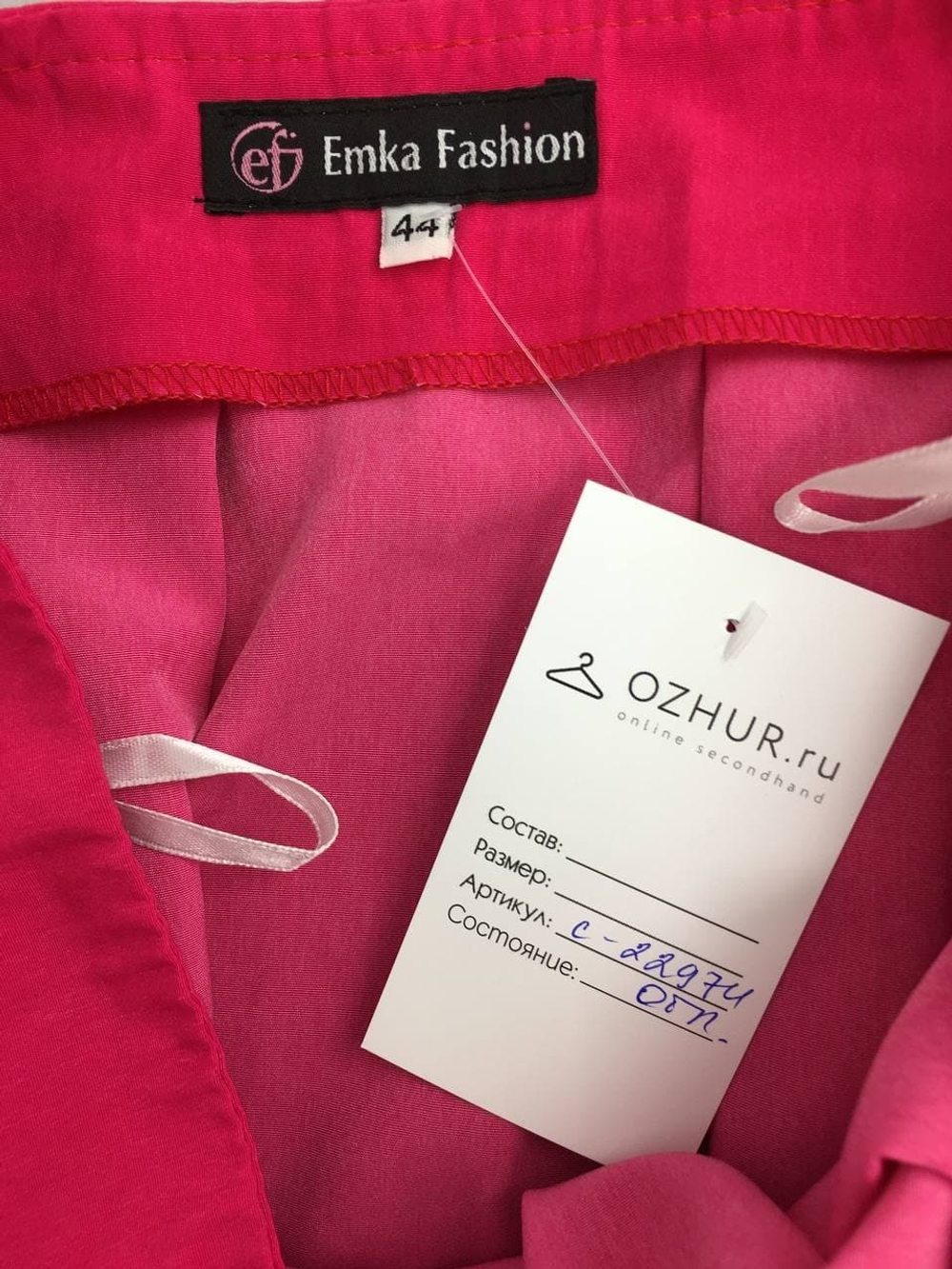 Юбка EMKA FASHION 44 размер