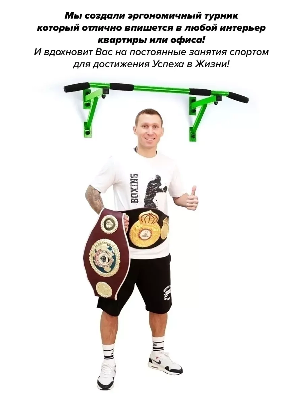 Турник Настенный AKTIV Черный