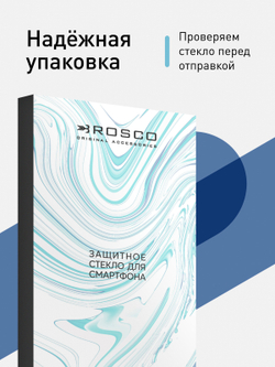 Защитное стекло ROSCO для Samsung Galaxy A34;Samsung Galaxy A34 5G (арт. SS-A34-FSP-GLASS-BLACK)