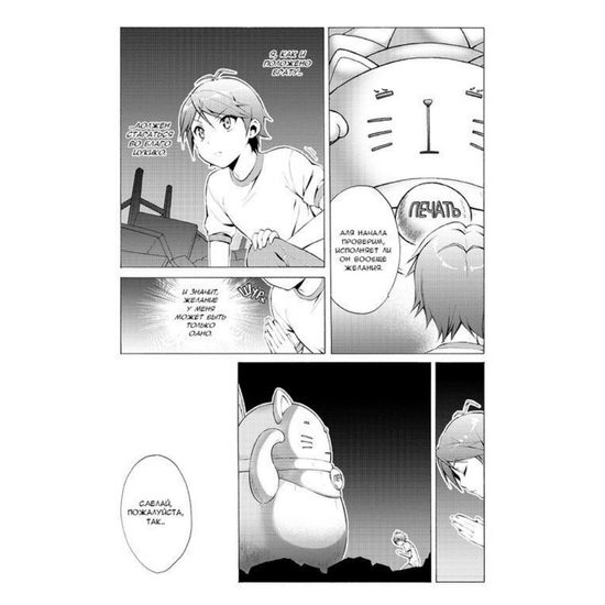 Манга Нахальный принц и кошка-несмеяна. Том 5