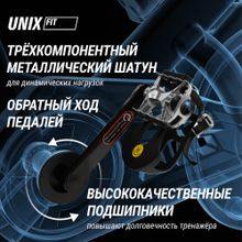 Велотренажер Спин-байк UNIX Fit SB-500 Black