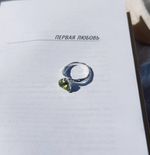 Кольцо Green Heart