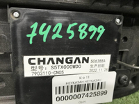 Антенна салонная Changan Uni-T (2020-н.в.)