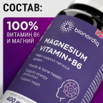 Магний цитрат с витамином B6 600 мг в порции