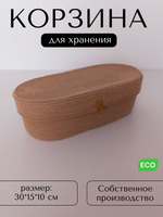 Корзина плетеная с крышкой