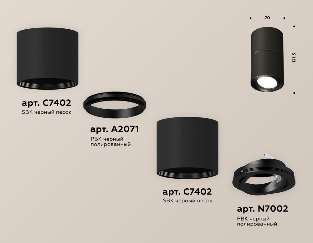 Ambrella Комплект накладного поворотного светильника Techno XS7402160