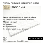 Простыня ЕвроМакс 220х240 Хлопок Поплин Узоры