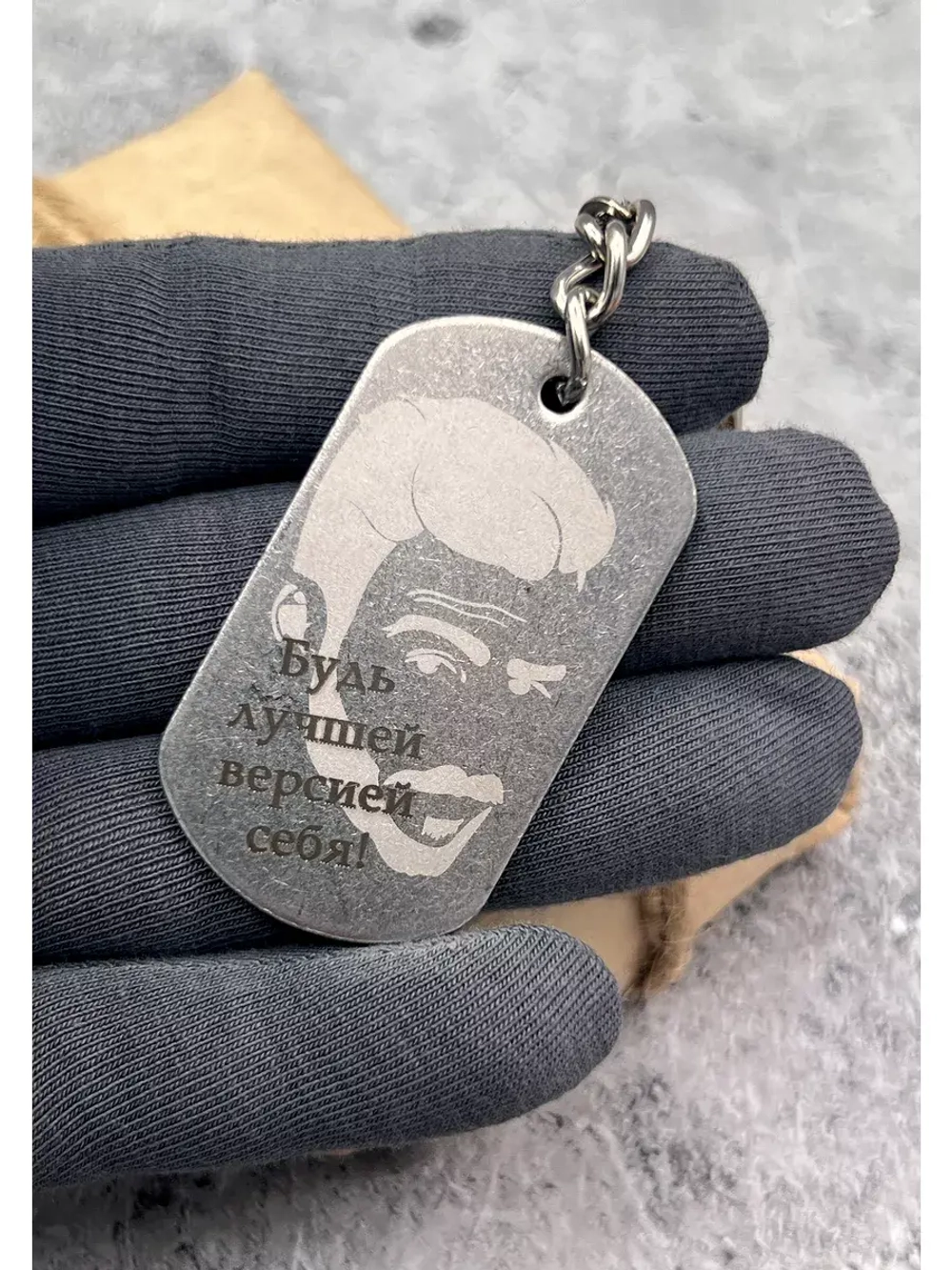 Брелок для ключей жетон