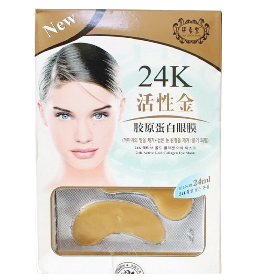 Патчи под глаза с коллагеном и биозолотом 24К. 24K Active Gold Collagen Eye Mask.