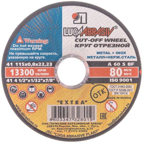 Круг по металлу отрезной 115х0,8х22 мм Луга