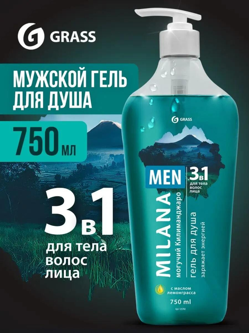 Гель для душа мужской увлажняющий для тела MILANA Men 750 мл
