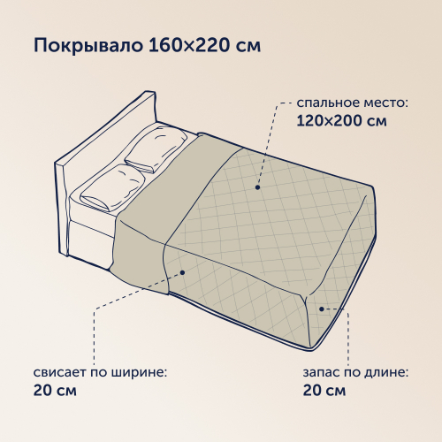 Покрывало BuyMirage Gold