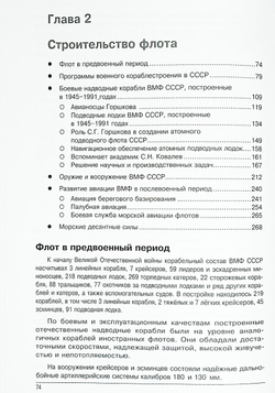 Эпоха Главкома С. Г. Горшкова – взгляд из XXI века (у)