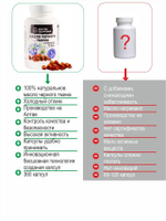 Масло чёрного тмина, 360 капсул