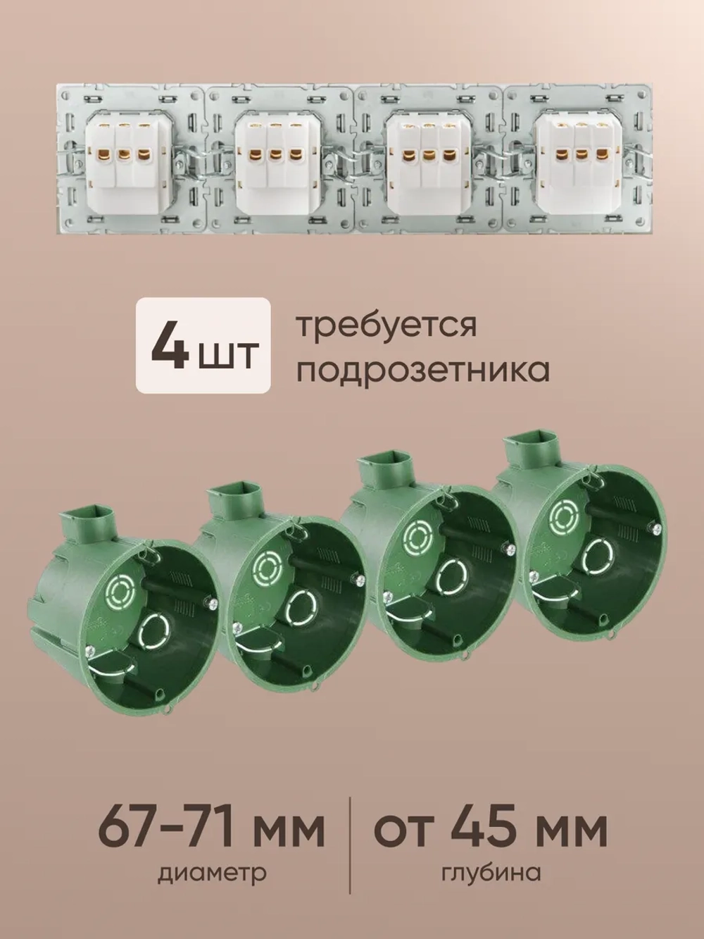 Розетка внутренняя четверная с заземлением черная