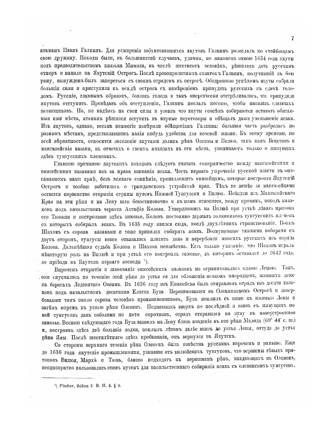 Вилюйский округ Якутской области. Часть II | Р. Маак